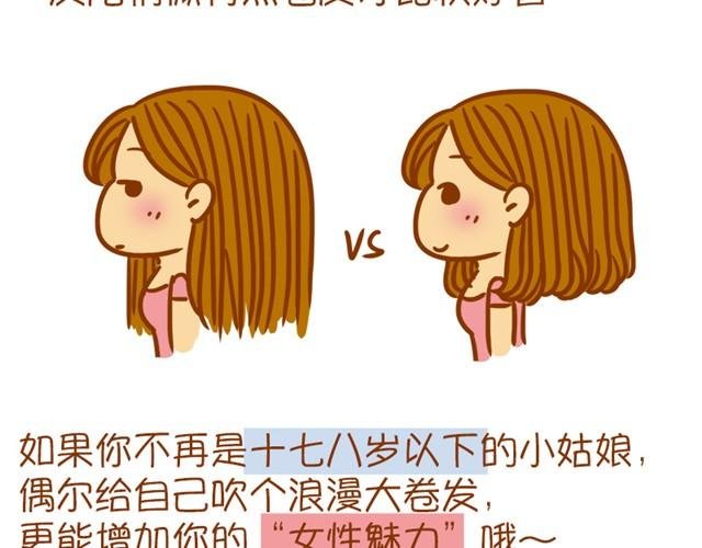 吹出随性大波浪