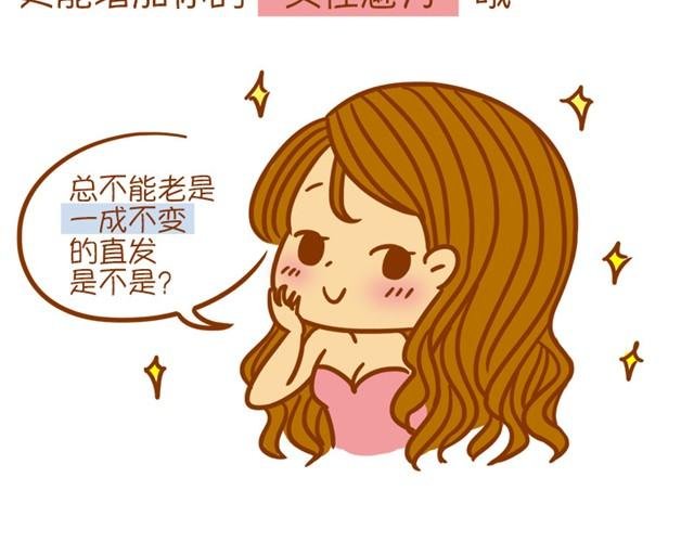 吹出随性大波浪