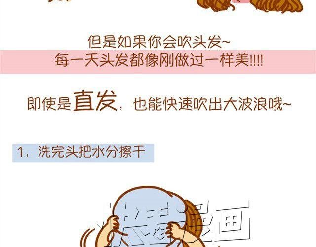 吹出随性大波浪