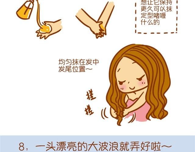 吹出随性大波浪