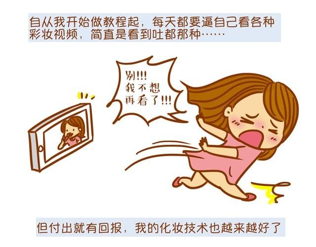 优化化妆法