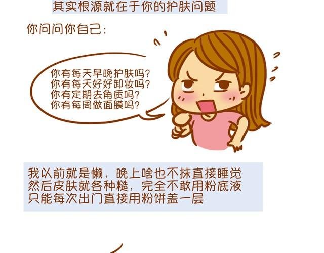 优化化妆法