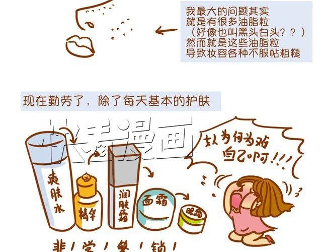 优化化妆法