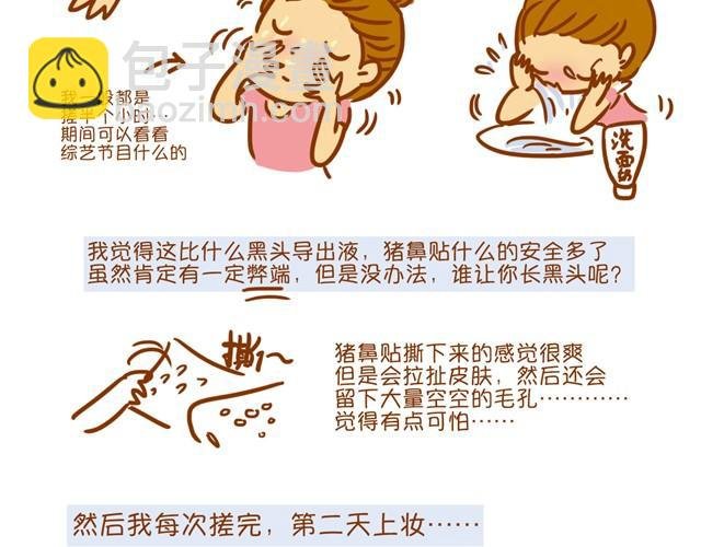 优化化妆法