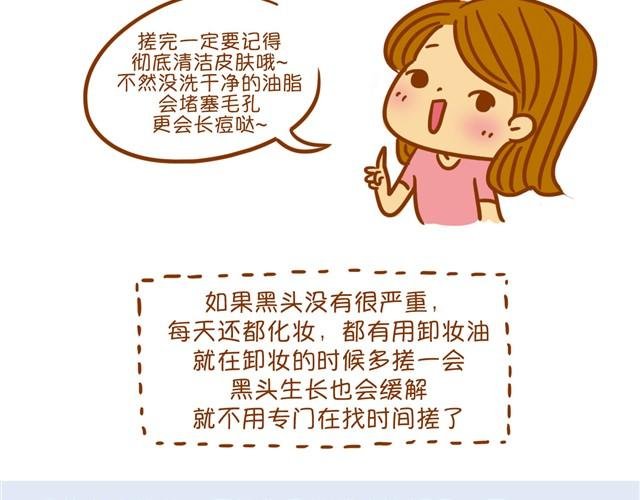 优化化妆法