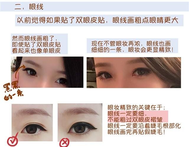 优化化妆法