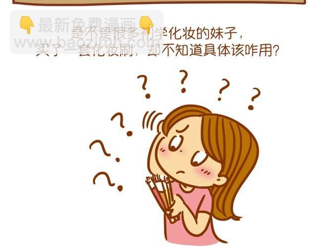 讲解化妆刷的用法