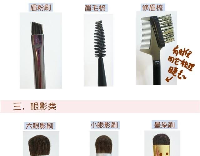 讲解化妆刷的用法