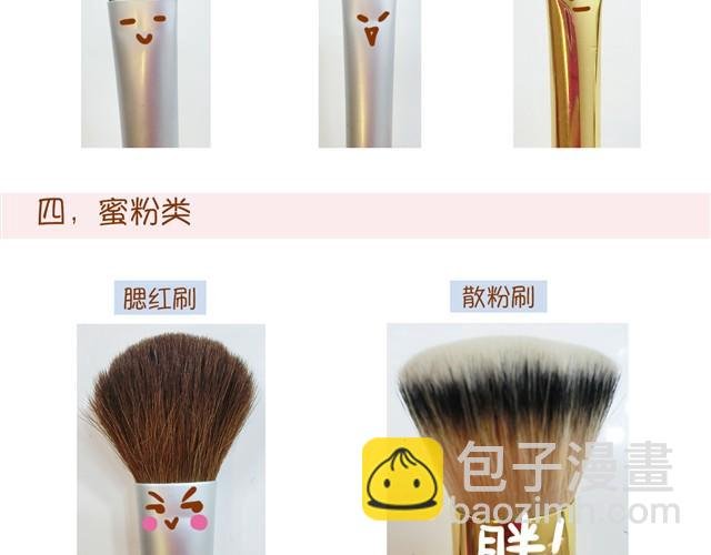 讲解化妆刷的用法
