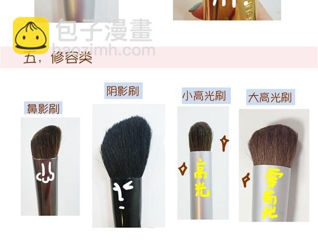 讲解化妆刷的用法