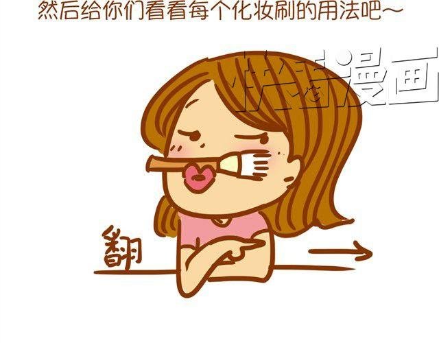 讲解化妆刷的用法