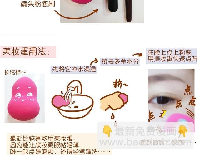讲解化妆刷的用法