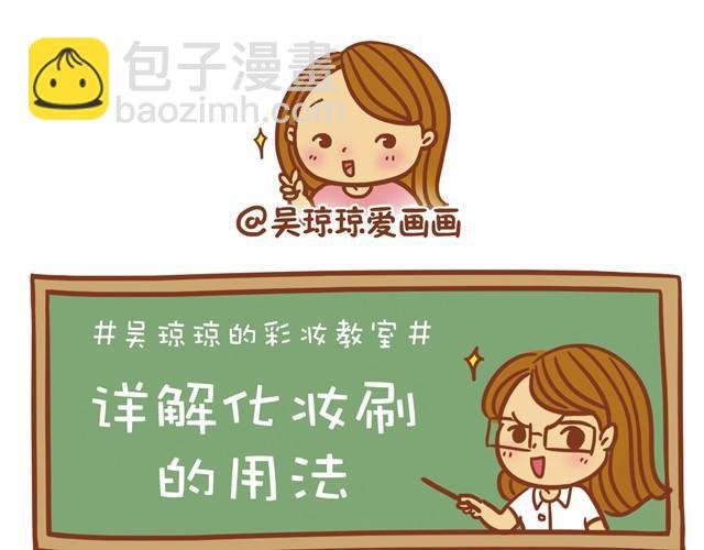讲解化妆刷的用法