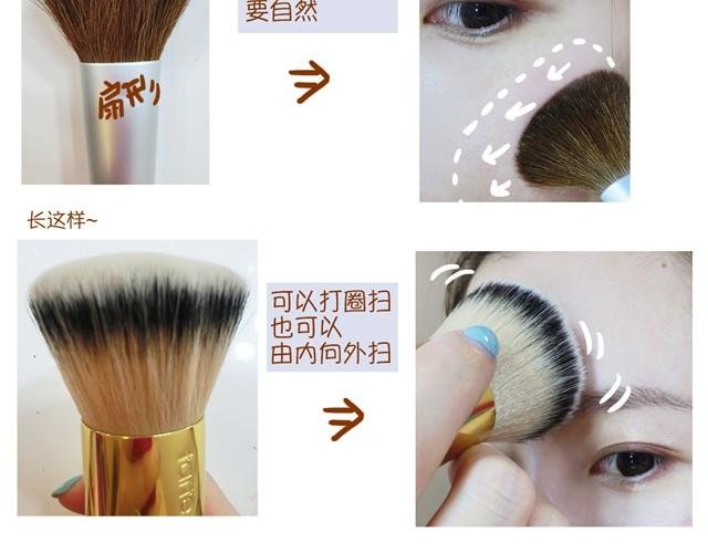 讲解化妆刷的用法