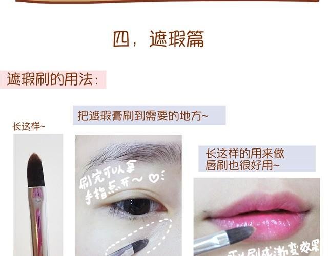 讲解化妆刷的用法