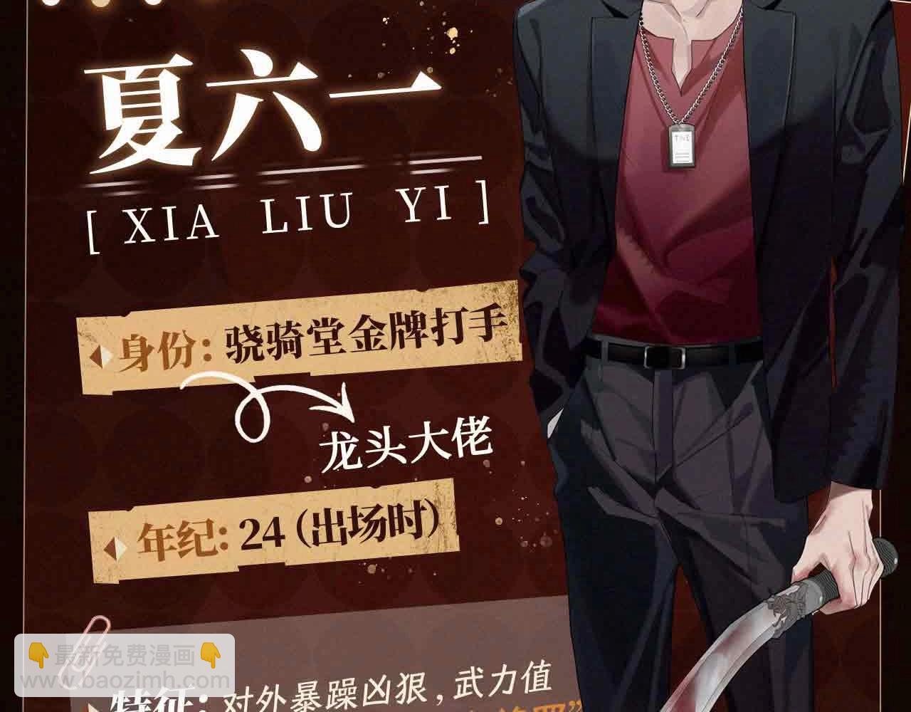 人物揭秘 腹黑精英×暴躁大佬