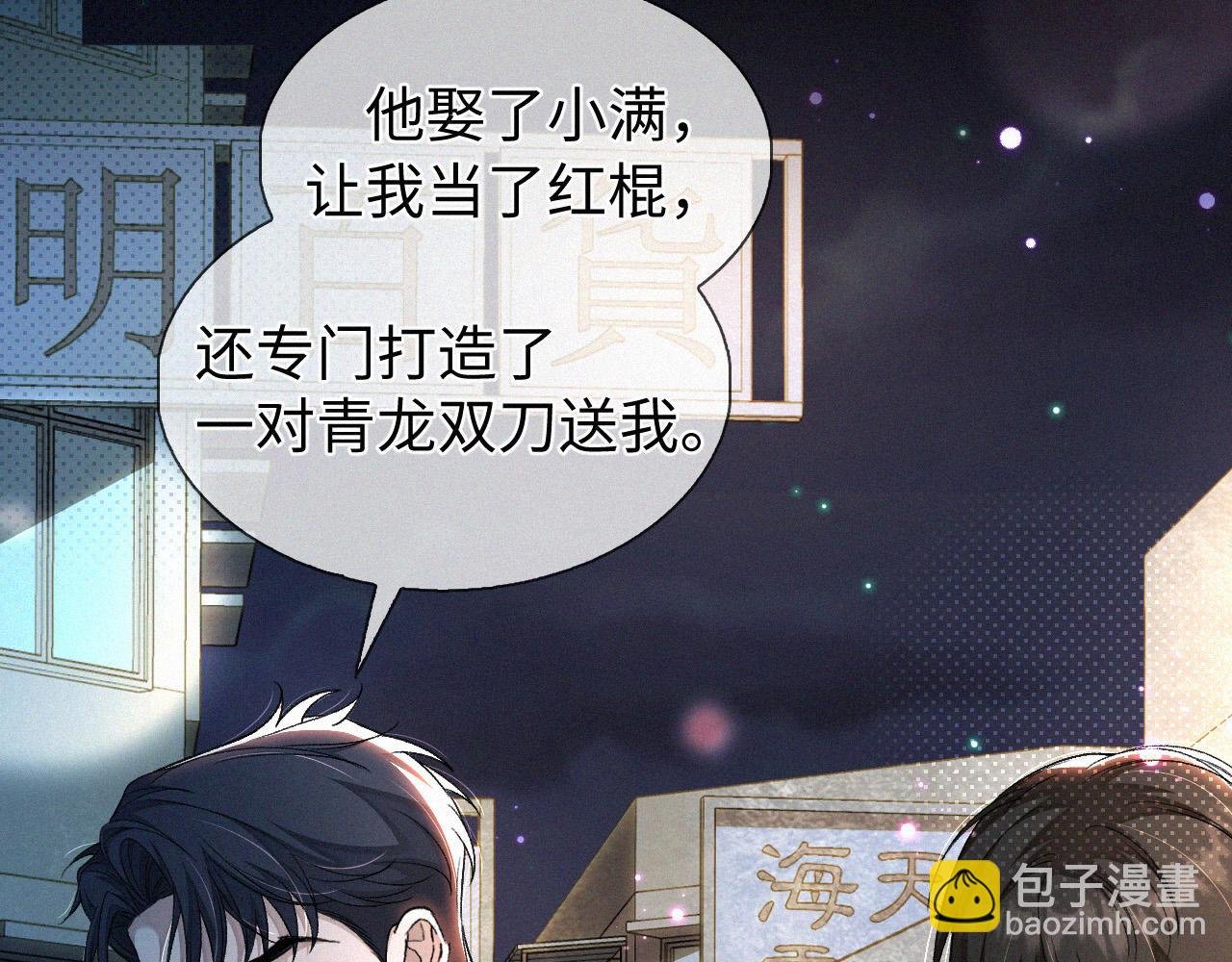 第9话 小子，你不懂