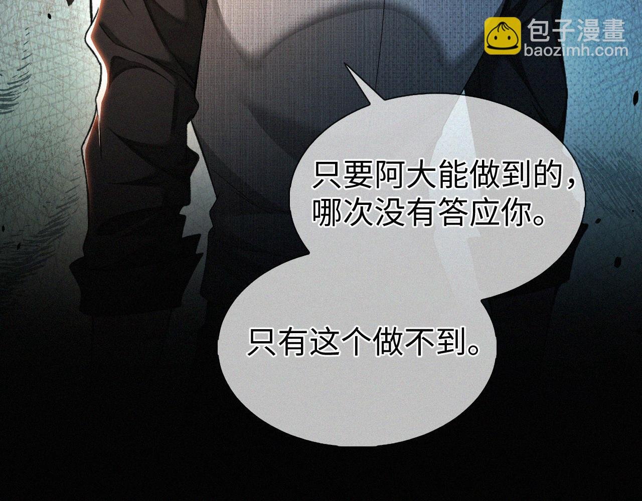 第9话 小子，你不懂