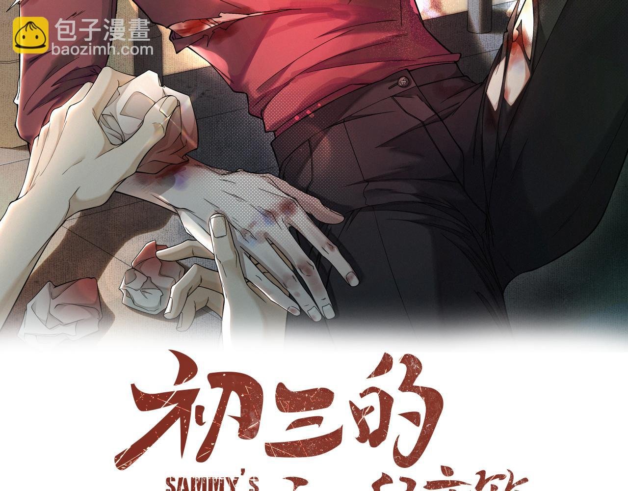 第10话 找妈呢这是！？