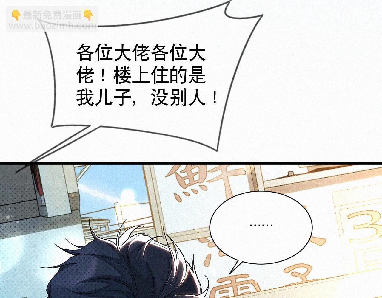 第10话 找妈呢这是！？