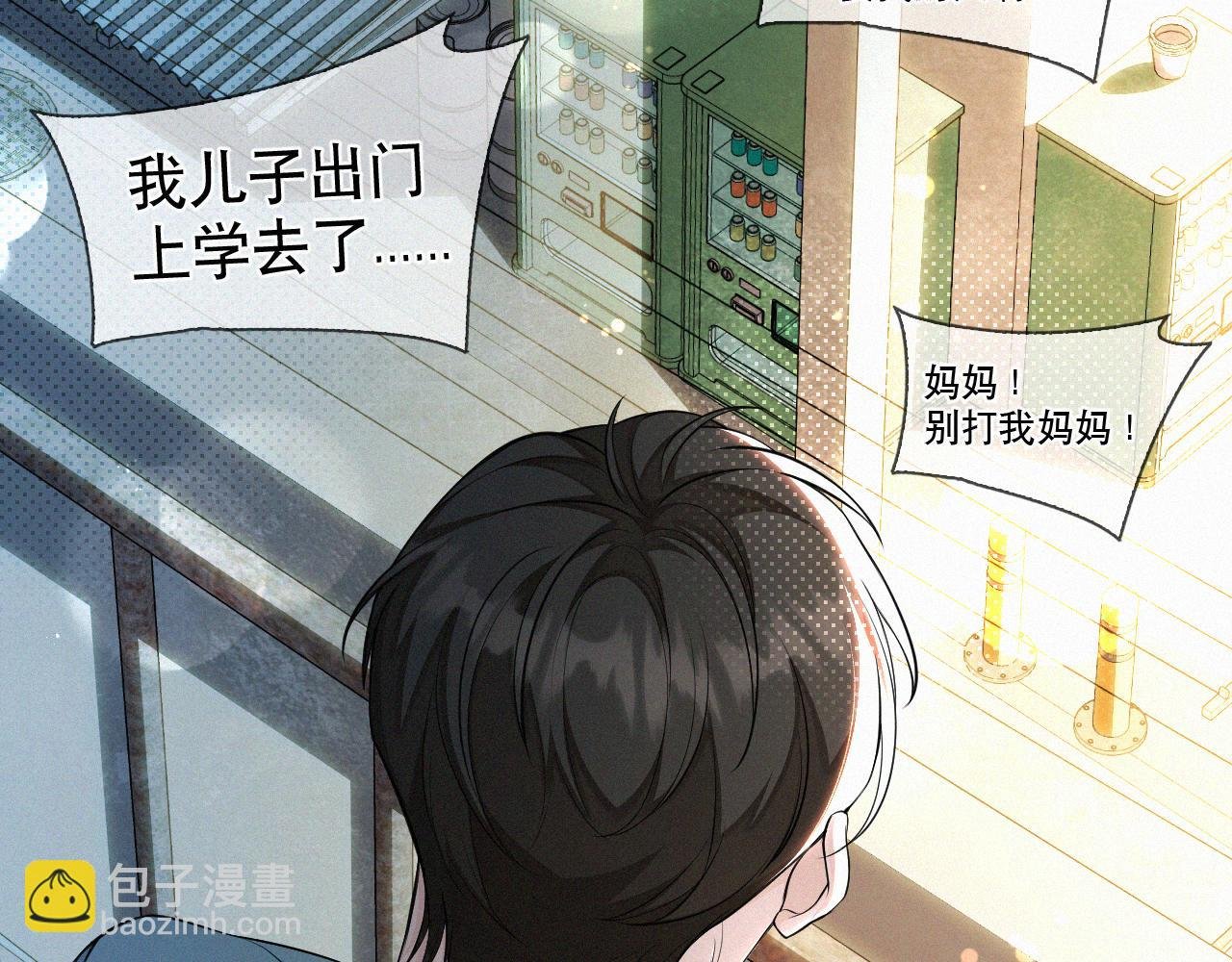 第10话 找妈呢这是！？