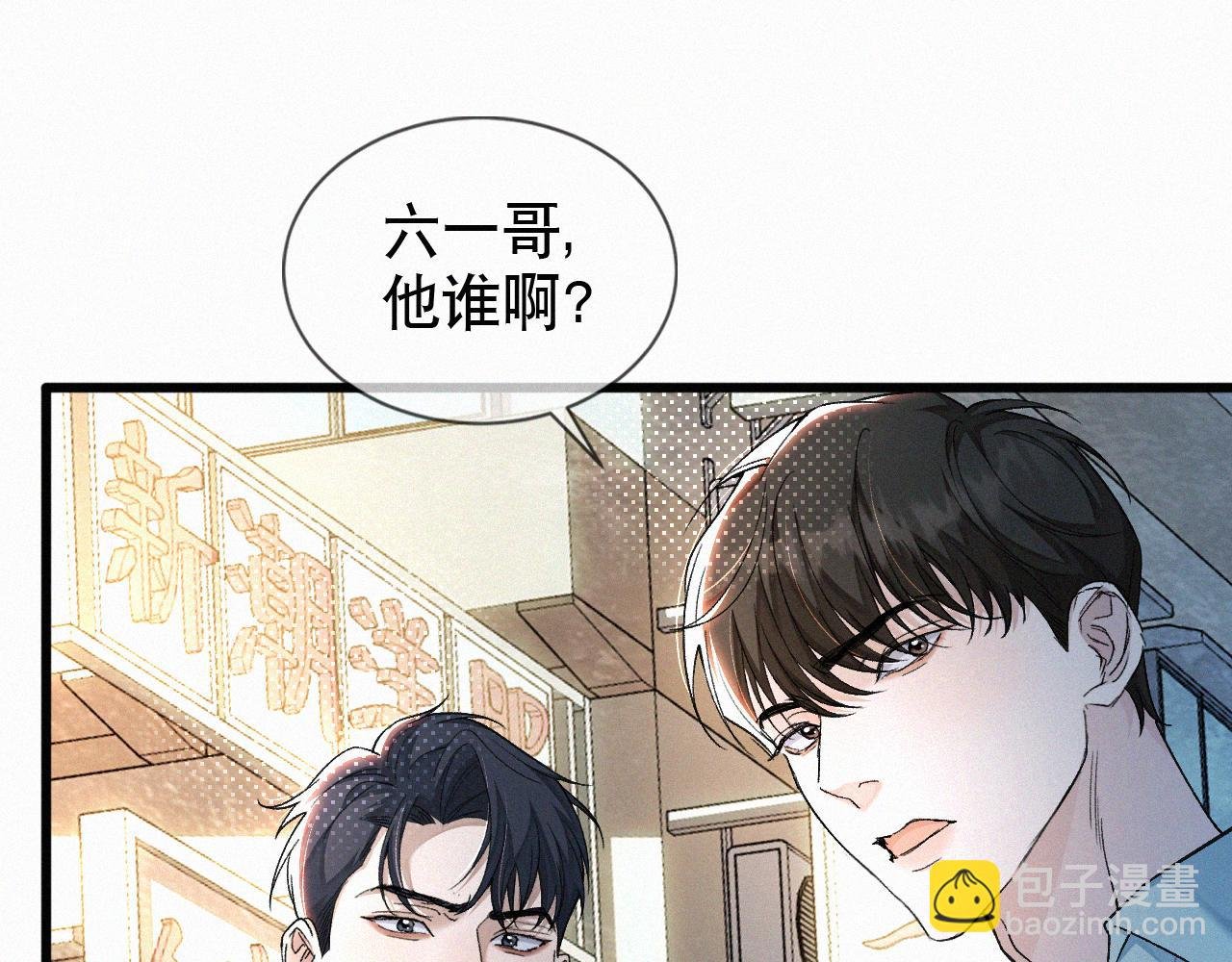 第10话 找妈呢这是！？