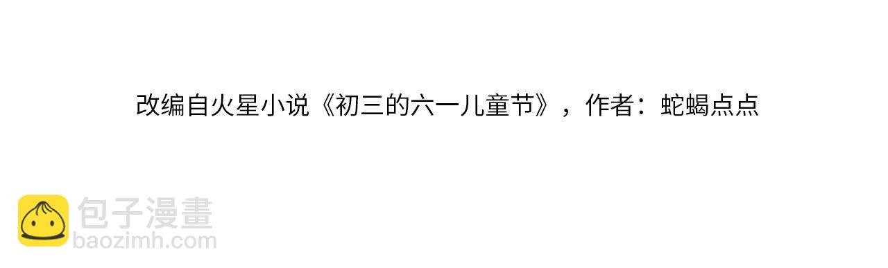 第11话 做老子的马仔怎么了！？