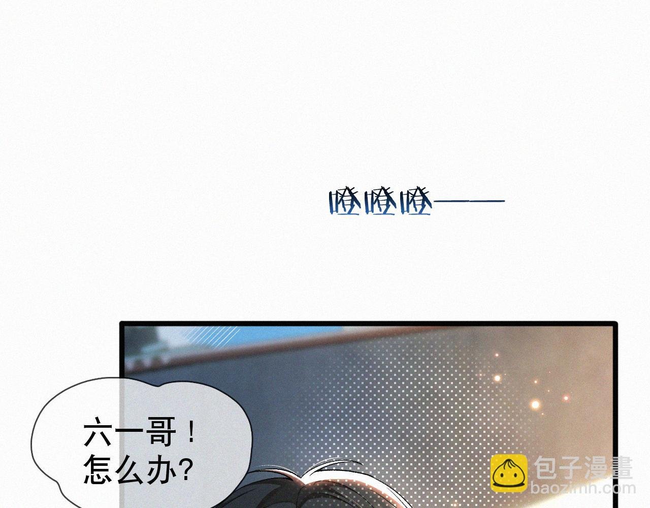 第11话 做老子的马仔怎么了！？
