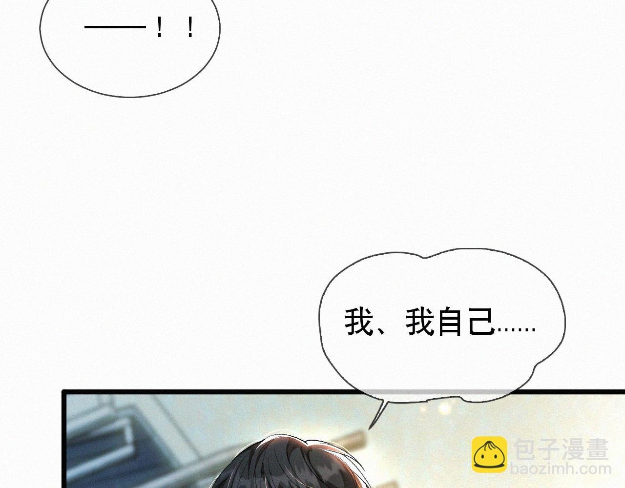 第11话 做老子的马仔怎么了！？