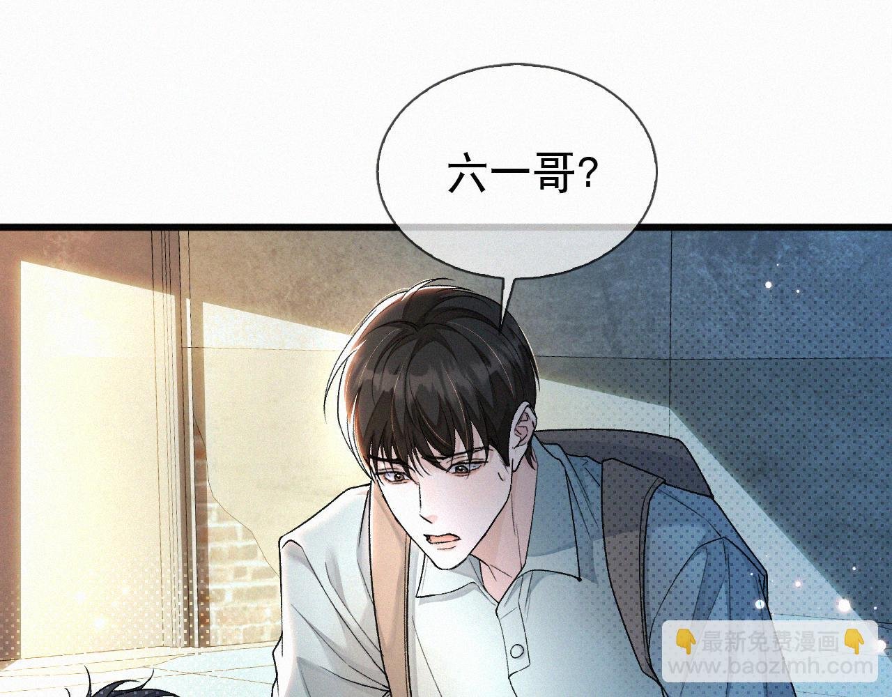 第11话 做老子的马仔怎么了！？