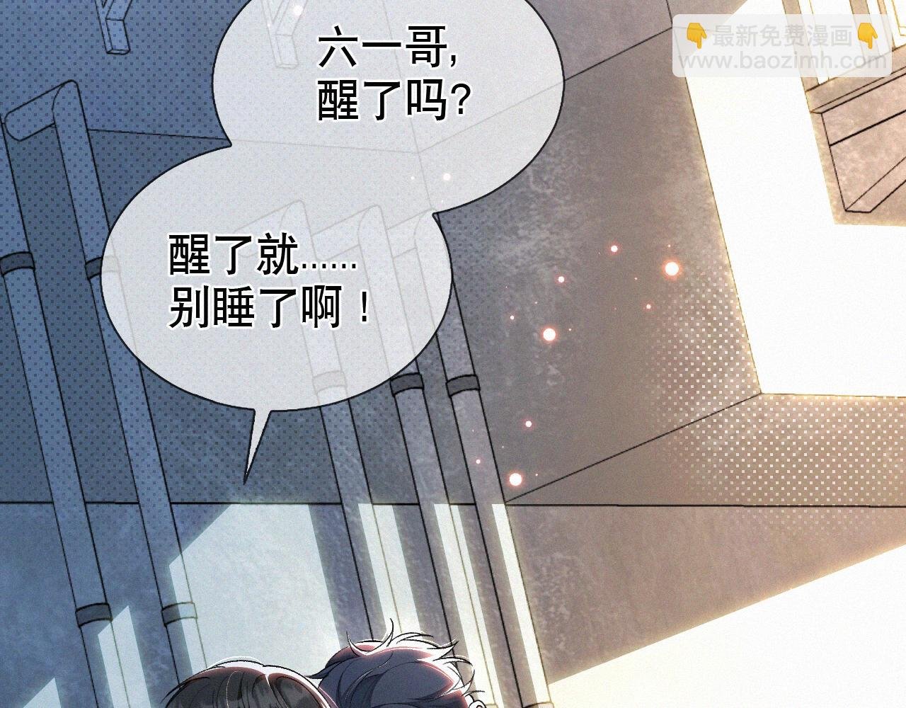 第11话 做老子的马仔怎么了！？