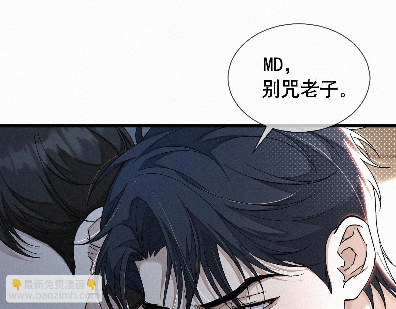 第11话 做老子的马仔怎么了！？
