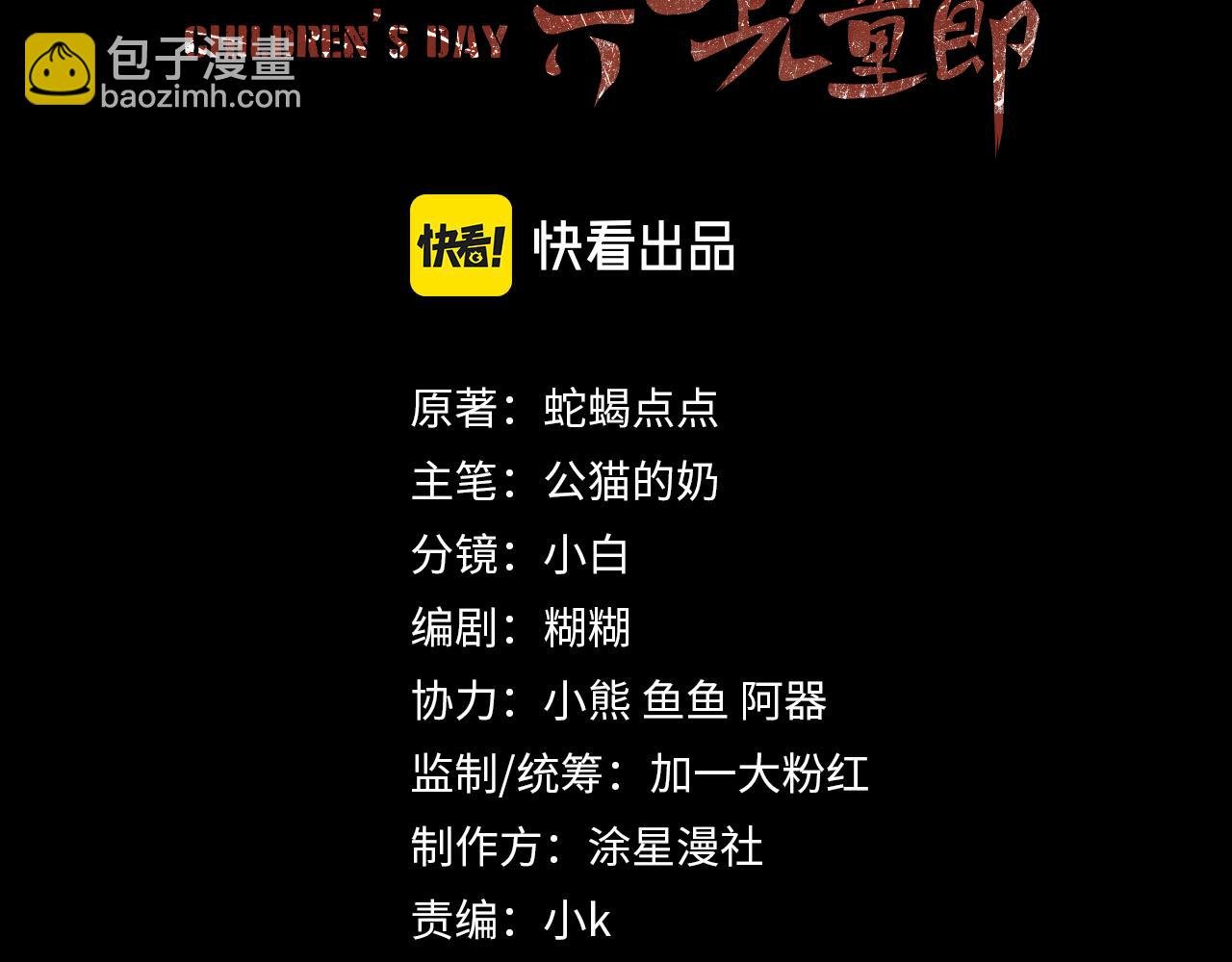 第12话 敢打我的人！？