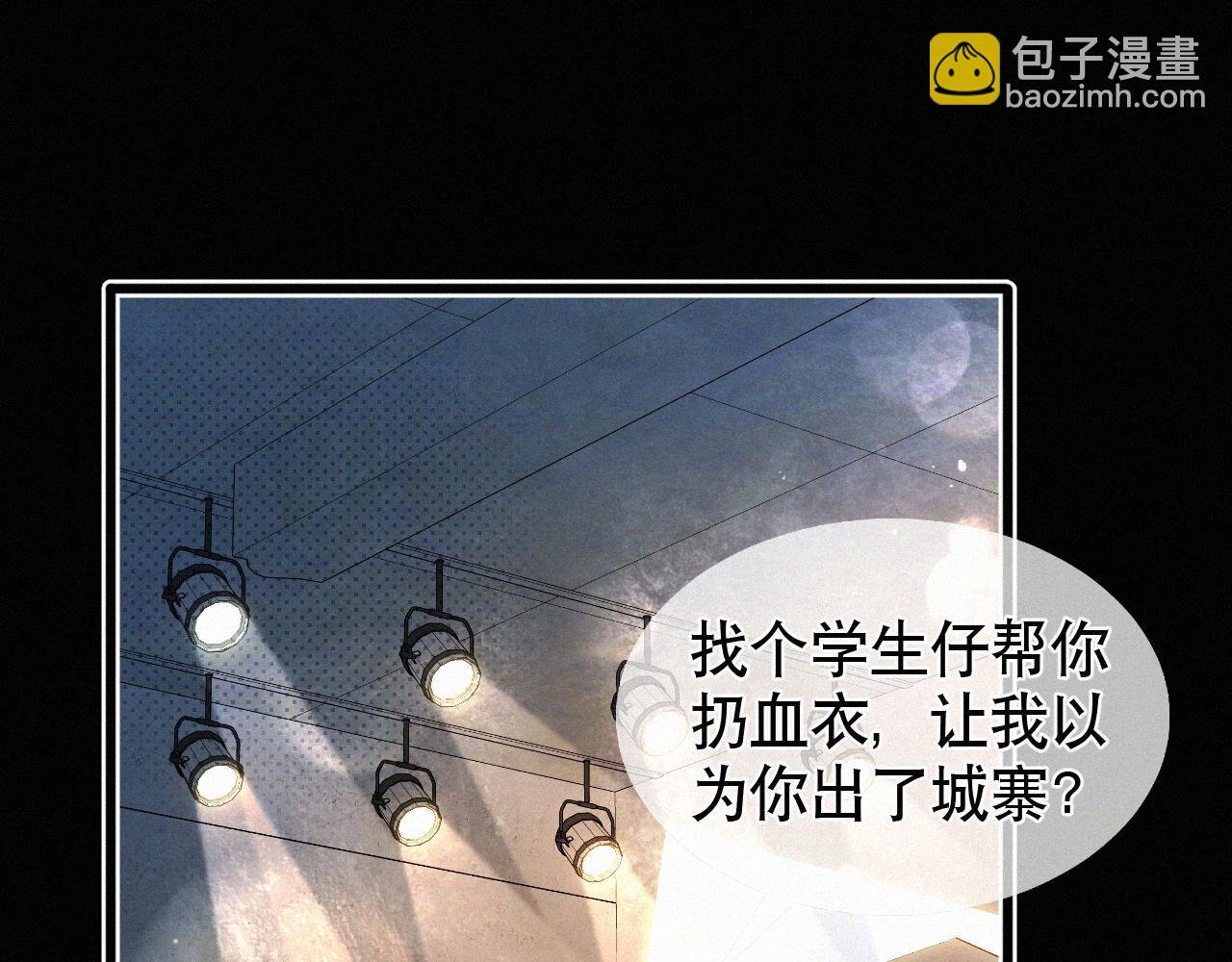 第12话 敢打我的人！？