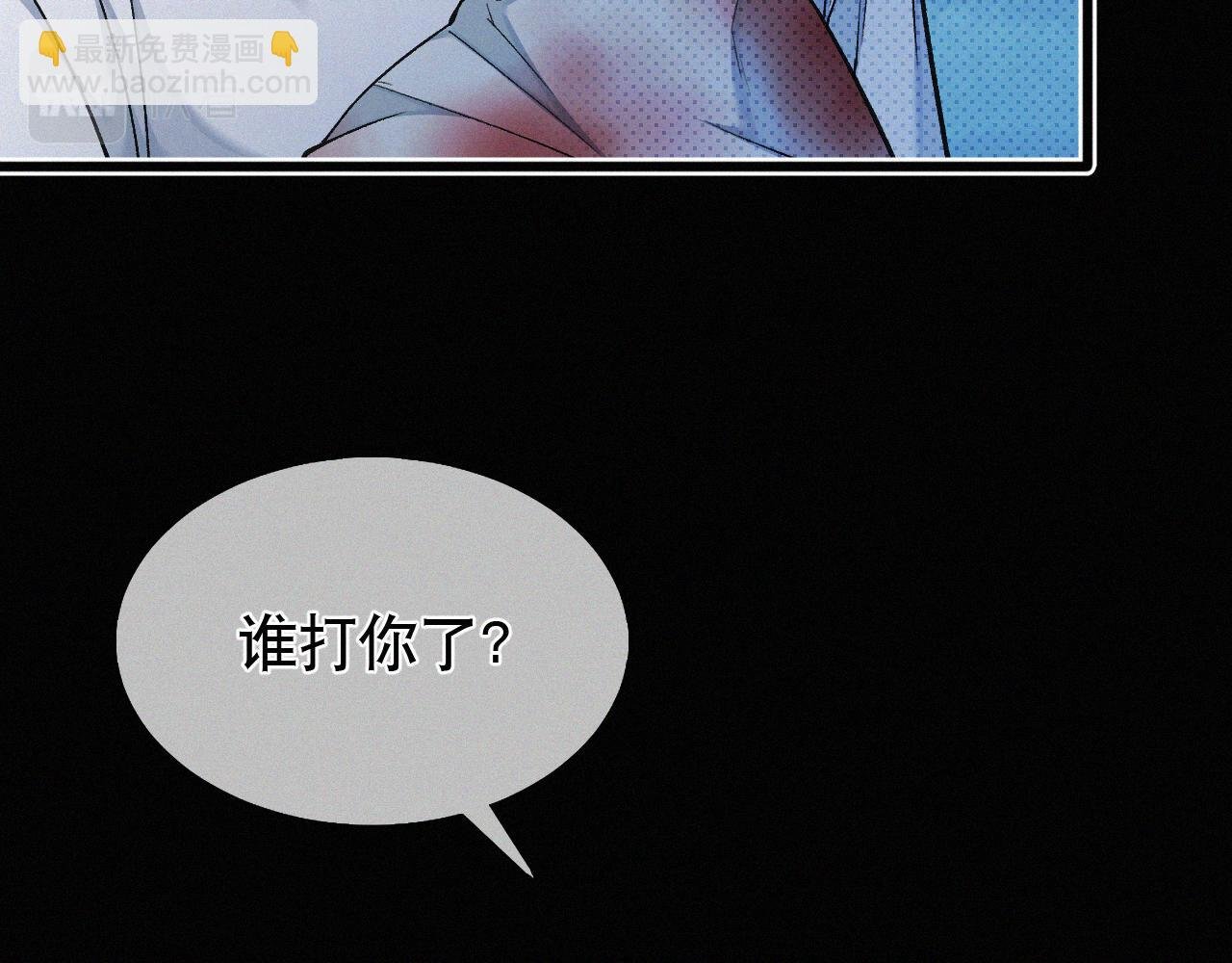 第12话 敢打我的人！？
