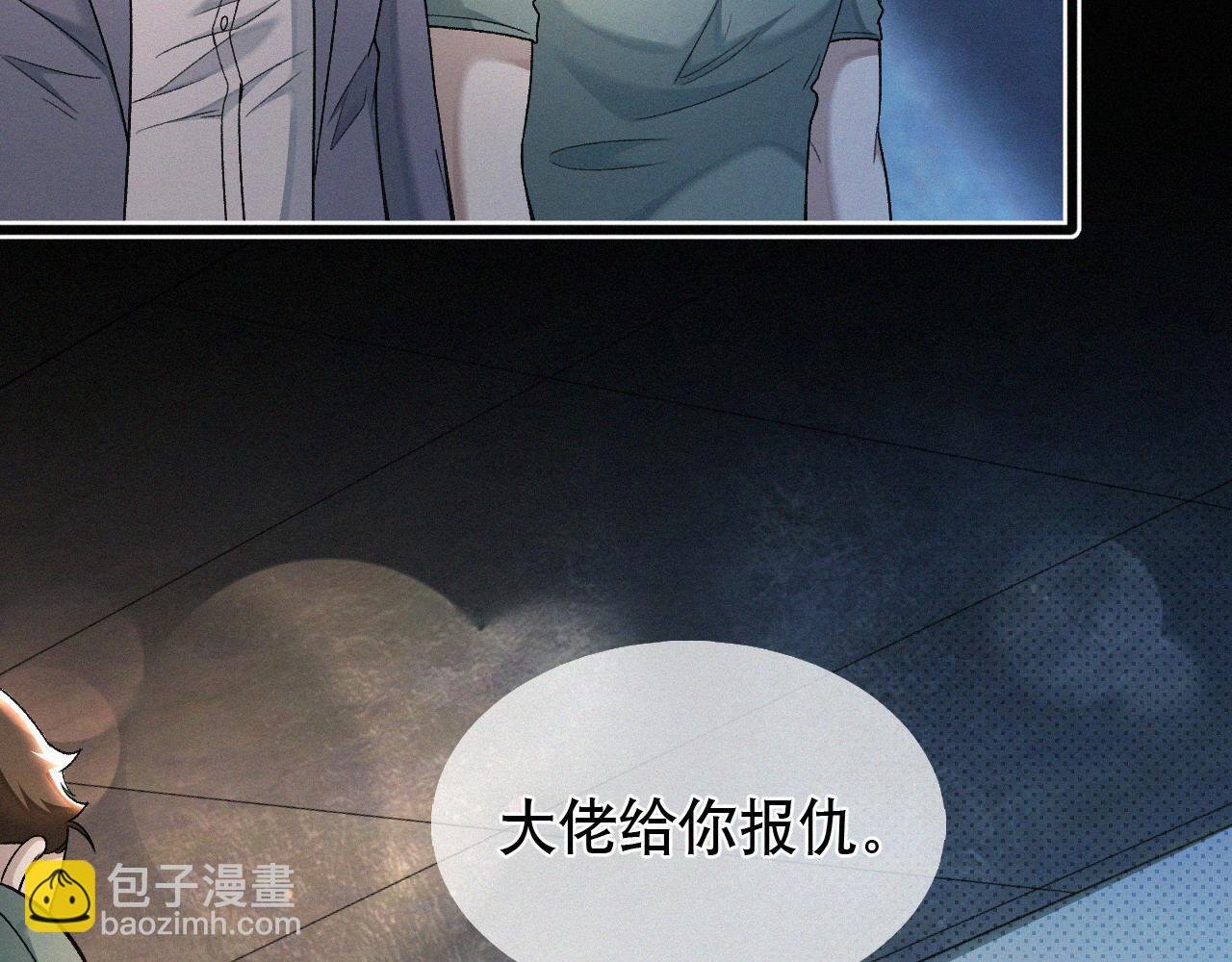第12话 敢打我的人！？