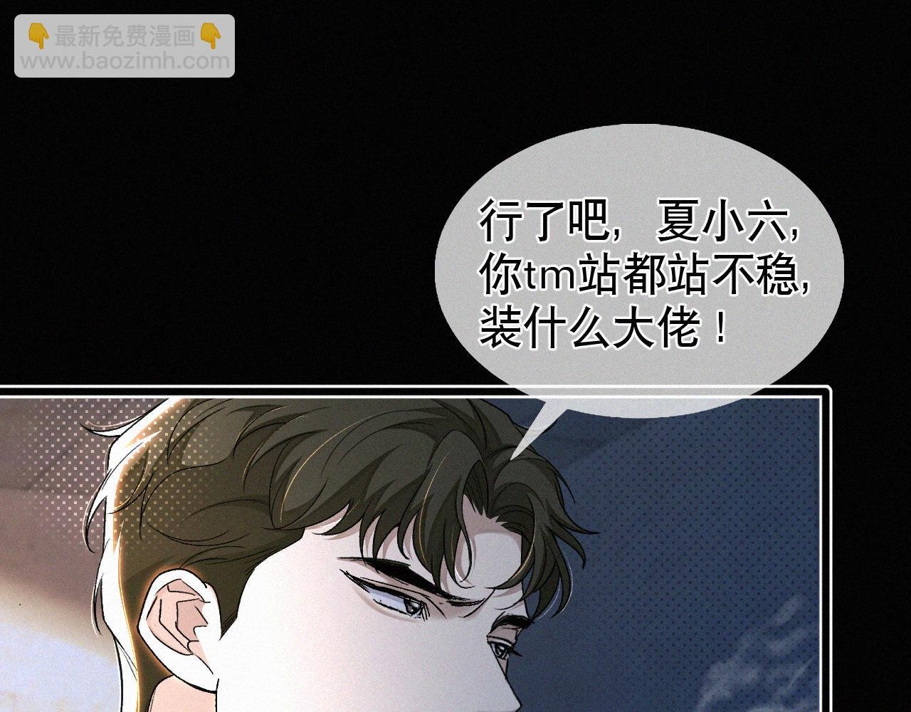 第12话 敢打我的人！？