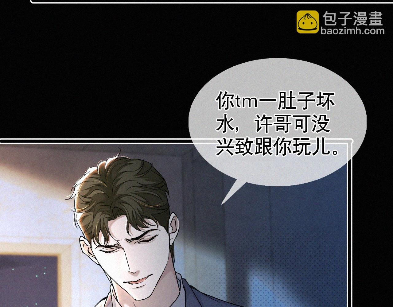 第12话 敢打我的人！？