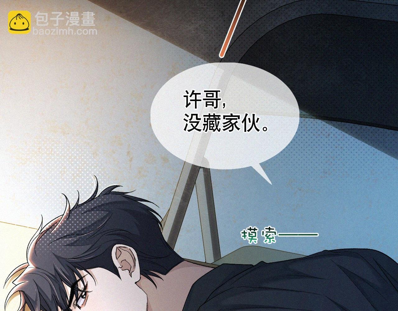 第12话 敢打我的人！？