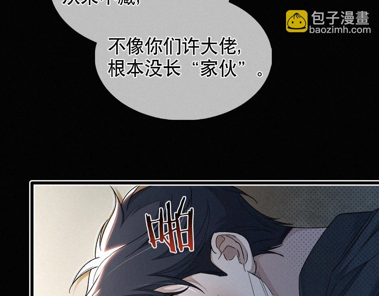 第12话 敢打我的人！？