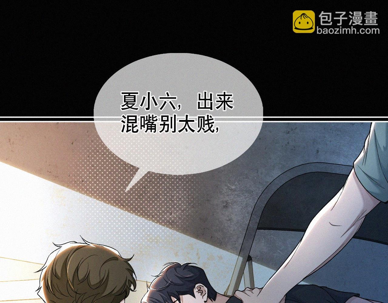 第12话 敢打我的人！？