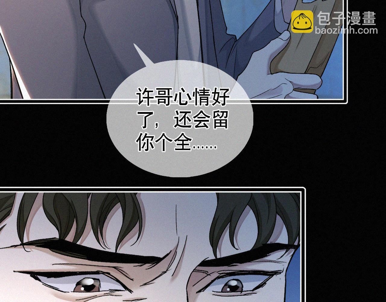第12话 敢打我的人！？