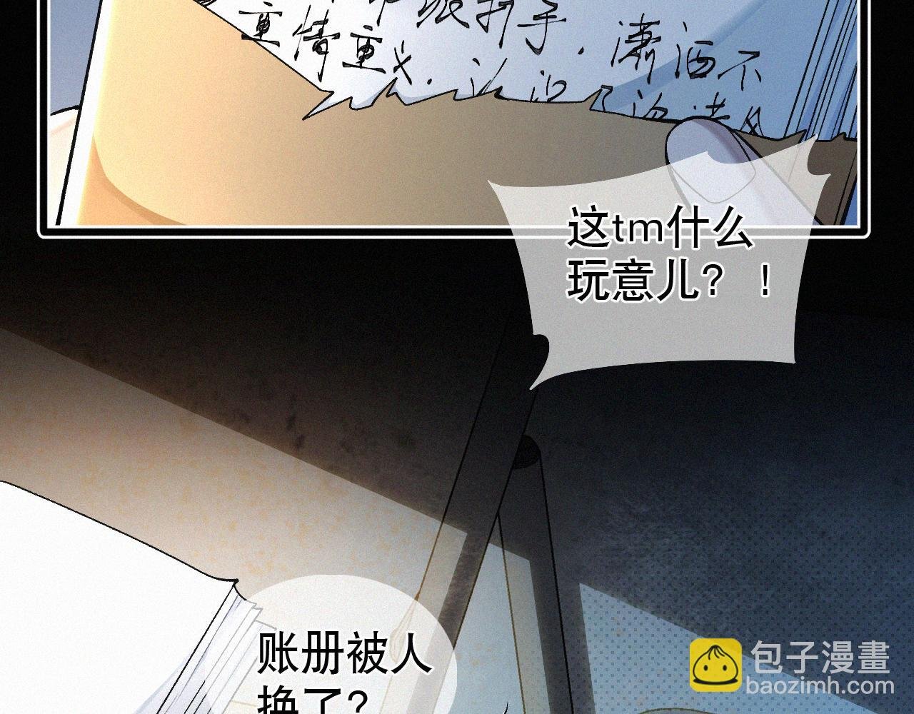 第12话 敢打我的人！？