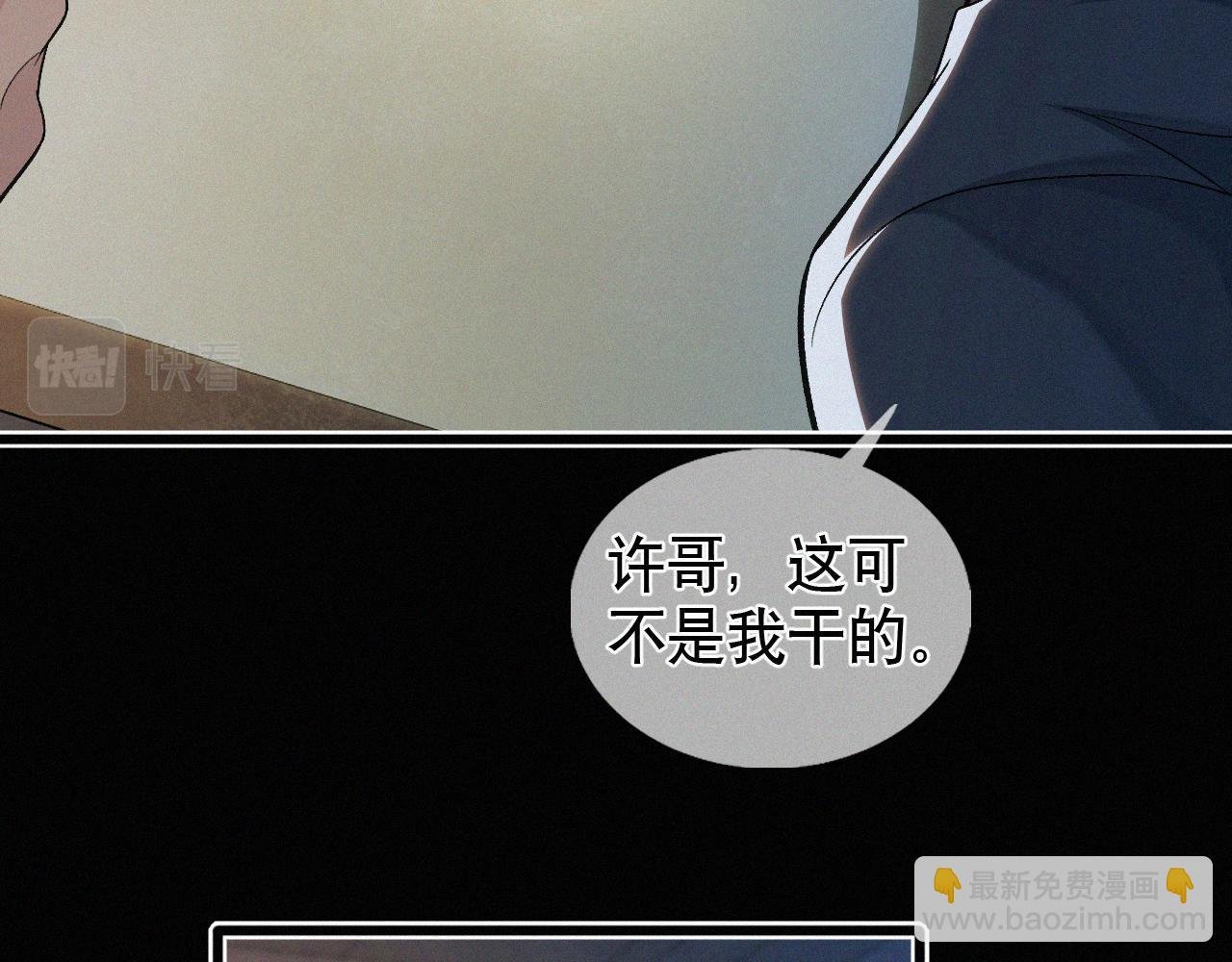 第12话 敢打我的人！？