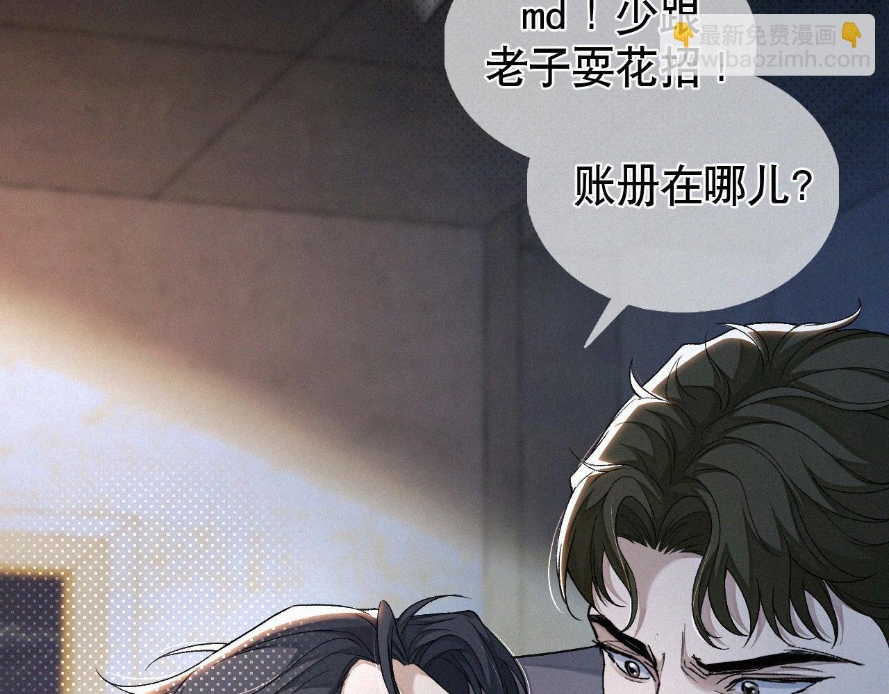 第12话 敢打我的人！？