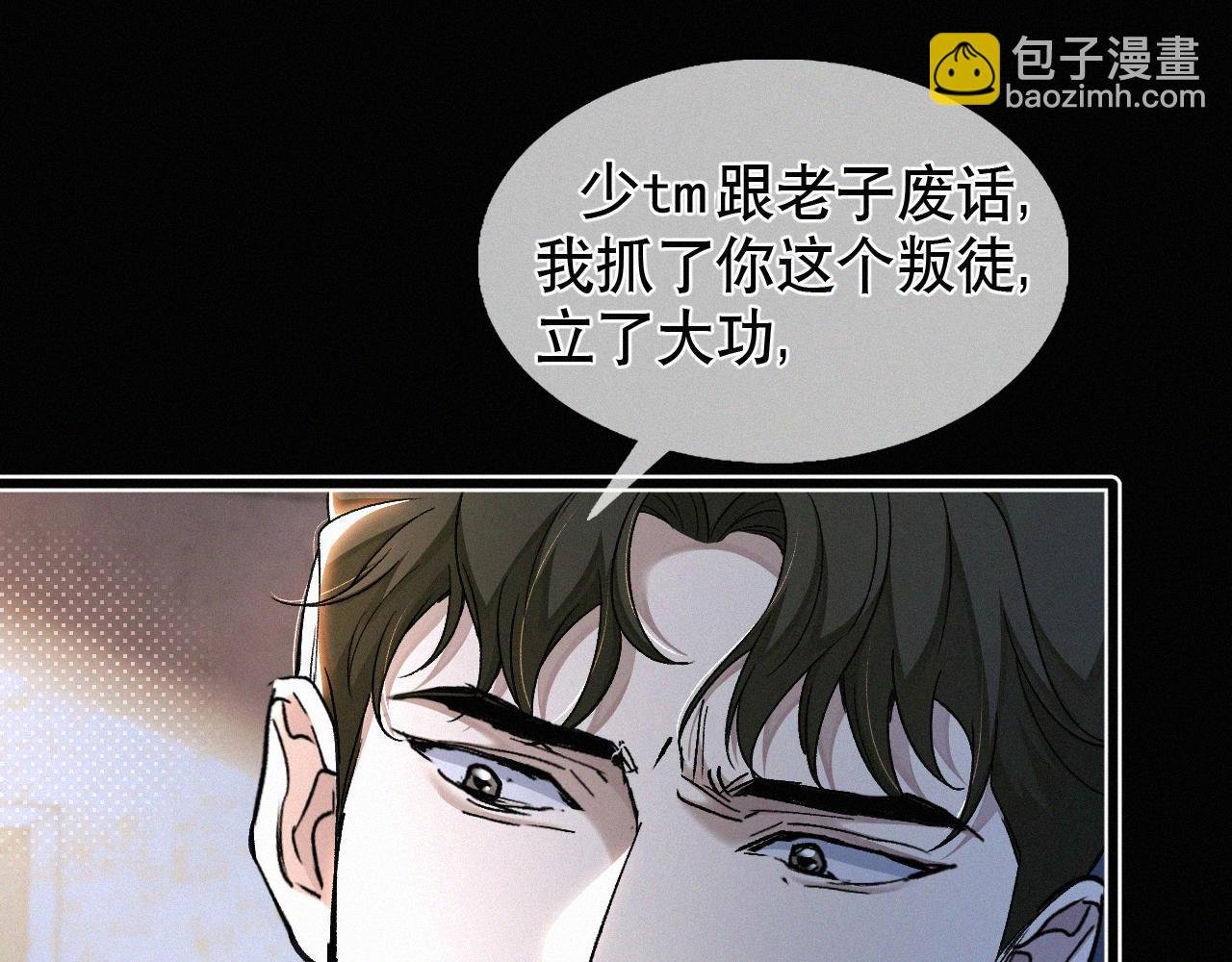 第12话 敢打我的人！？