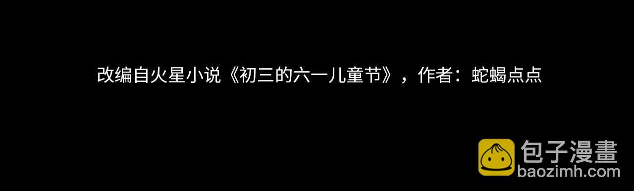第13话 我的新马仔够不够劲儿？