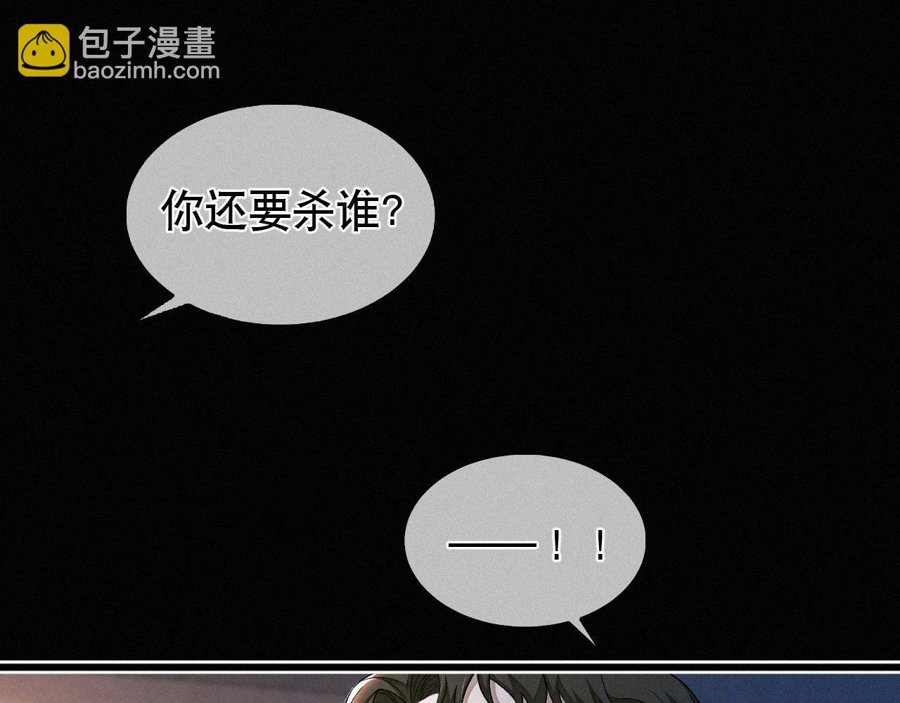 第13话 我的新马仔够不够劲儿？