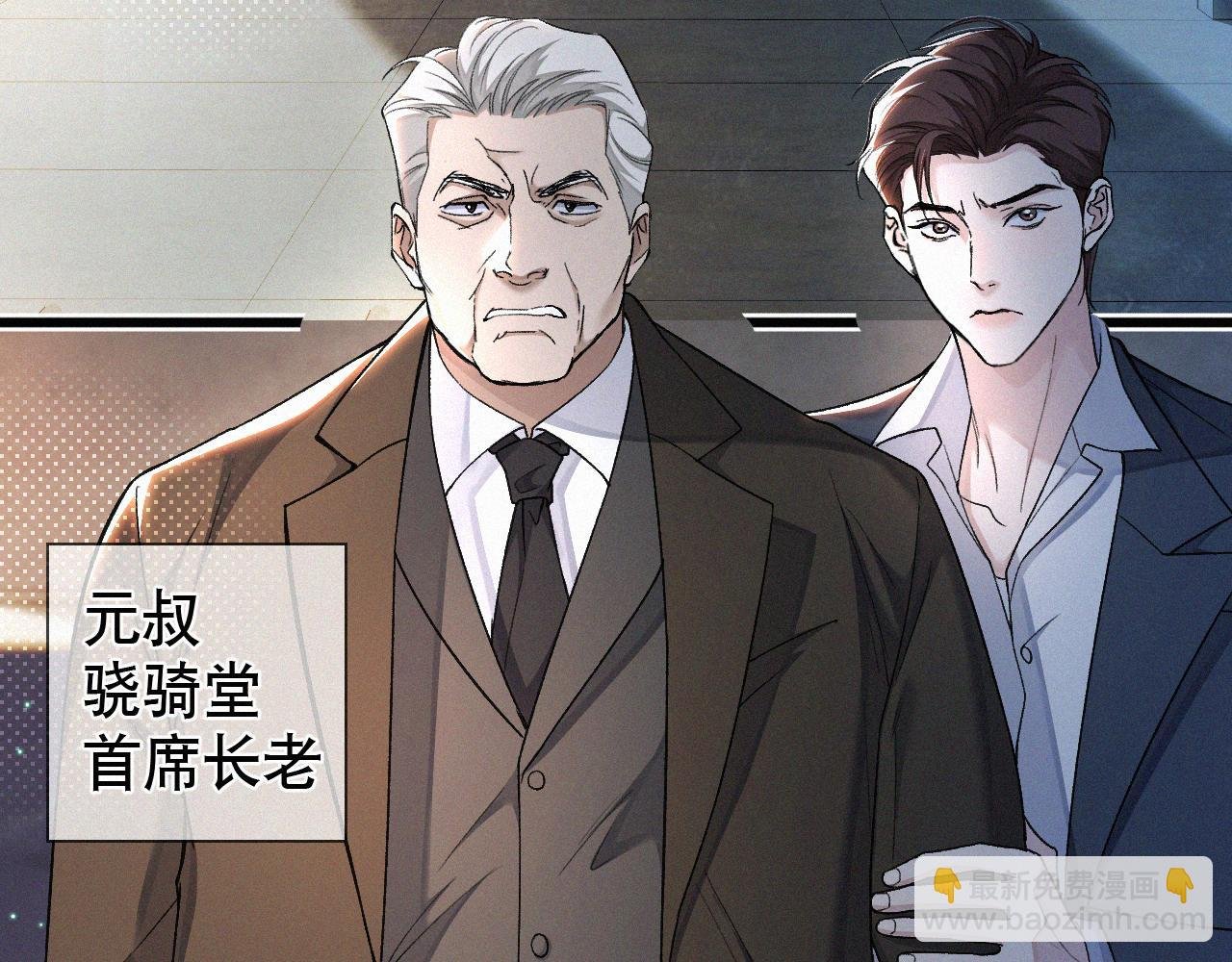 第13话 我的新马仔够不够劲儿？