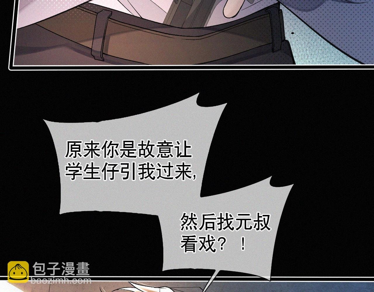 第13话 我的新马仔够不够劲儿？